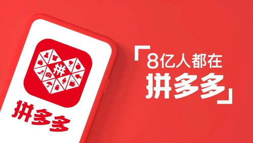 拼多多 年度活躍買家數超8億,持續加碼農產品基礎設施建設