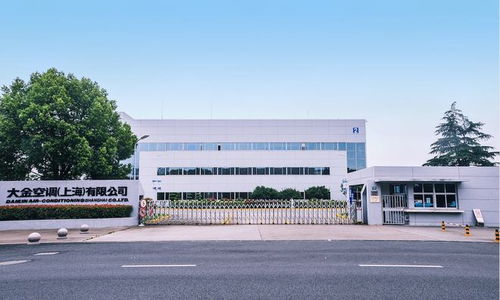 大金中國首廠創(chuàng)立26周年 上海生產(chǎn)基地再創(chuàng)發(fā)展里程碑，助力宜興網(wǎng)站建設(shè)新篇章